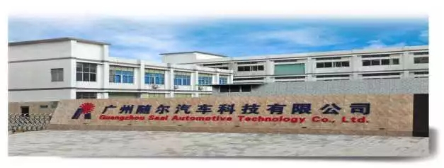 驱动未来，智造非凡——科技有限公司第二批汽车定制改装配套产品盛大发布