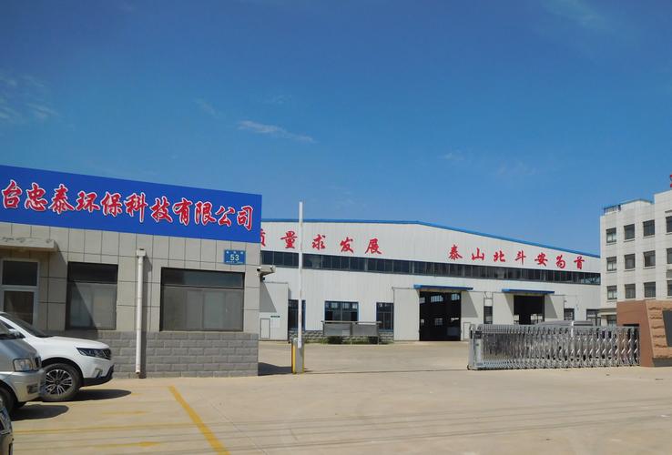 烟台忠泰环保科技